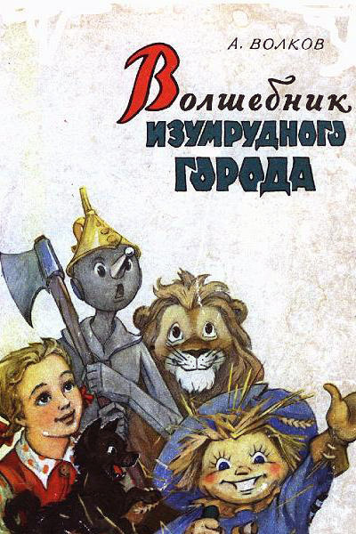 Волшебная библиотека