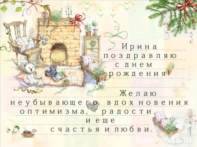 Karamislik - я родом из детства!