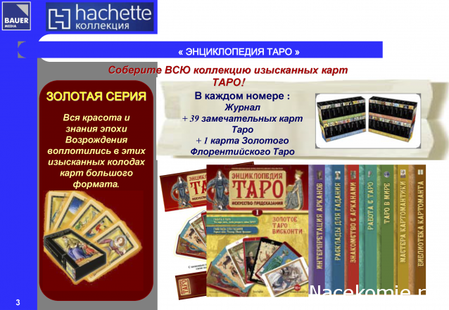 Тестовая серия