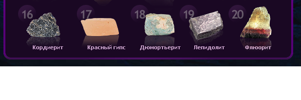 Минералы Сокровища Земли (2013) - График Выхода и обсуждение