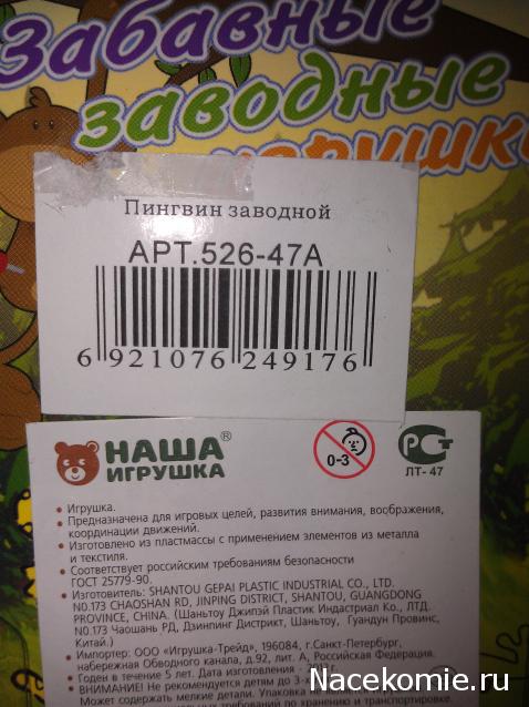 Маша и Медведь