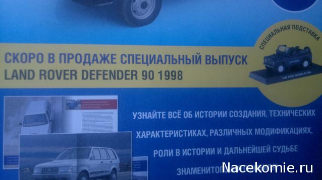 Полицейские Машины Мира - График выхода и обсуждение