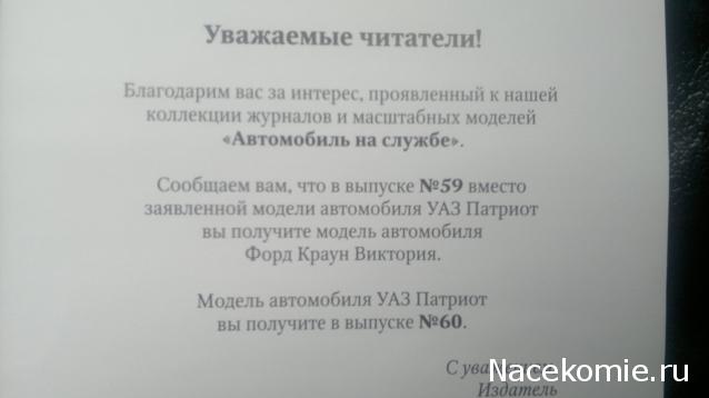 Автомобиль на Службе №57 - УАЗ-469 Войсковая комендатура