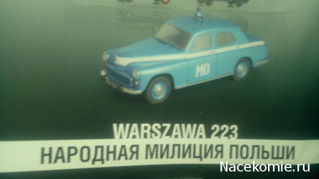 Полицейские Машины Мира №23 Trabant Kombi