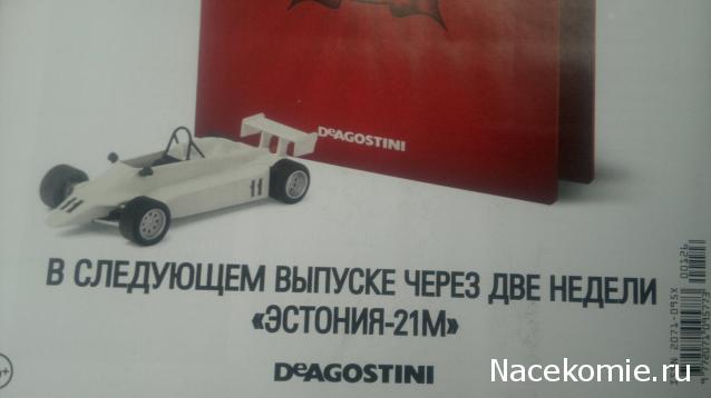 Автолегенды СССР - График выхода и обсуждение