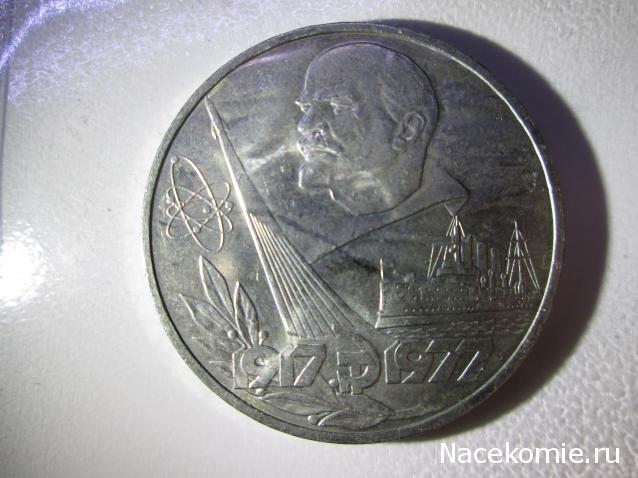 Коллекции пользователей. Нумизматика и бонистика