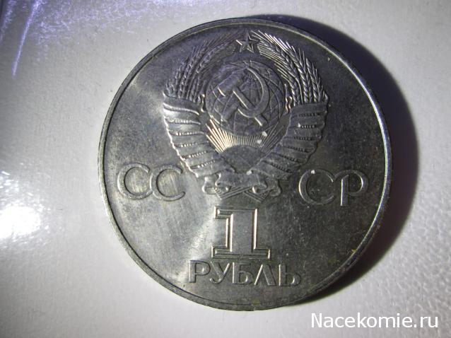 Коллекции пользователей. Нумизматика и бонистика