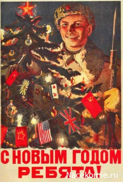 Солдаты ВОВ - Землянка (общение на разные темы)