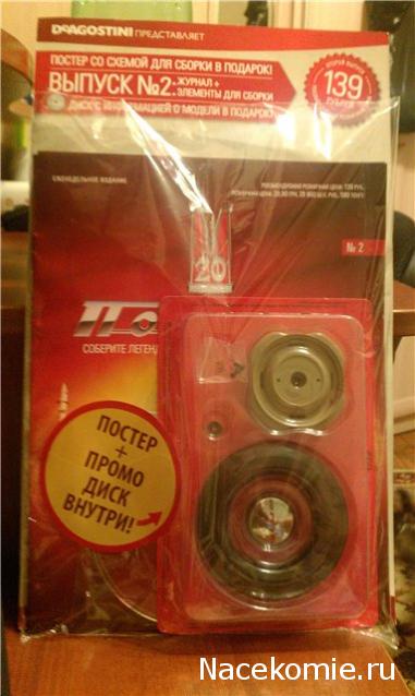 ГАЗ М20 Победа - График Выхода и обсуждение