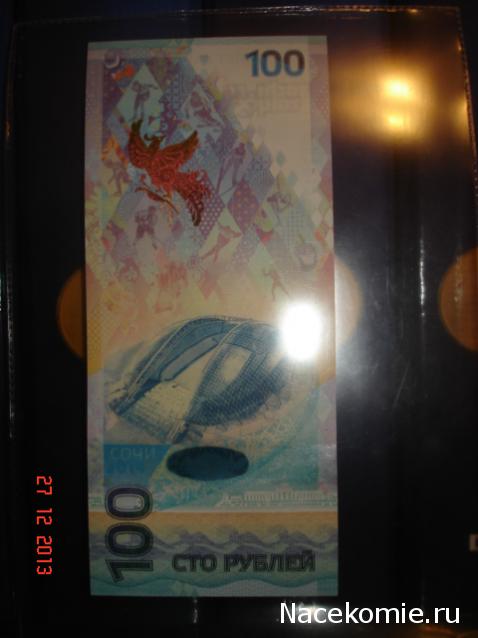 Коллекции пользователей. Нумизматика и бонистика