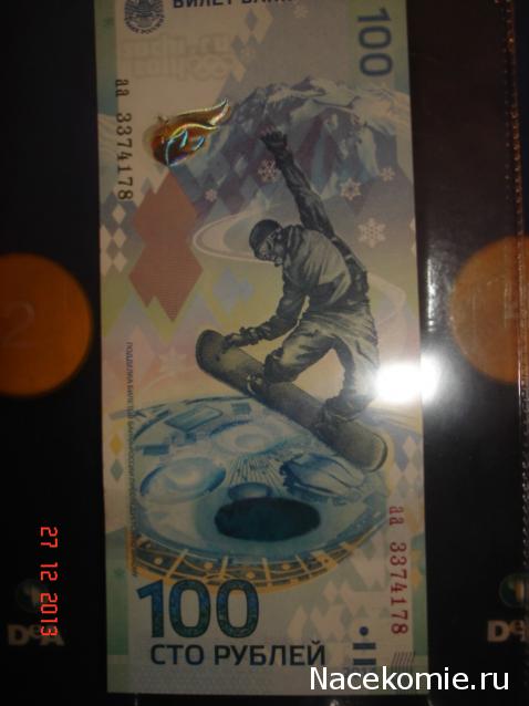 Коллекции пользователей. Нумизматика и бонистика