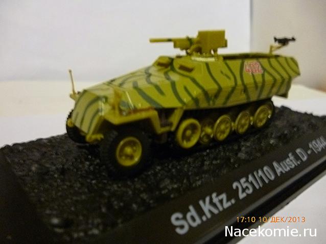 Фото наших коллекций бронетехники