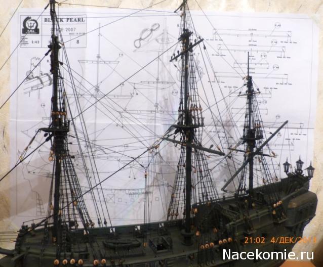 Черная жемчужина, Китай