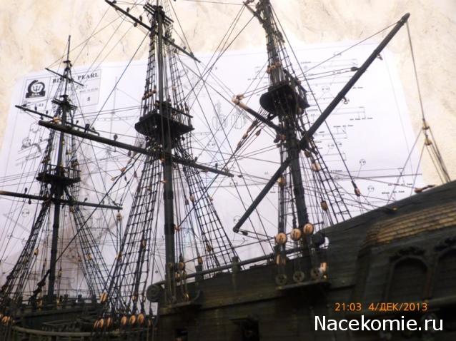 Черная жемчужина, Китай