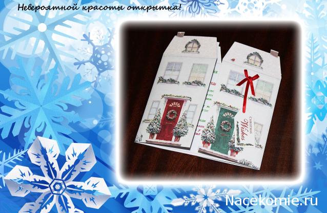 Тайный Санта 2013