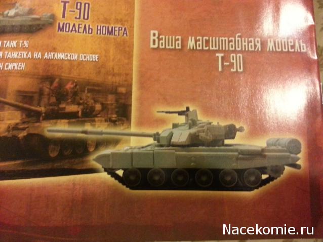 Русские Танки - График Выхода и обсуждение