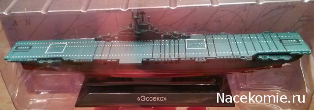 Боевые корабли 20-го века - ДеАгостини - тест