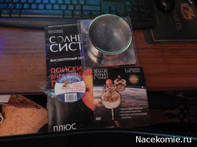 Солнечная Система - График Выхода и обсуждение