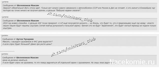 Автомобиль на службе - График выхода и обсуждение