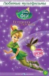 Любимые Мультфильмы (МК) - книга + DVD
