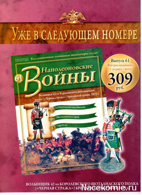 Наполеоновские войны №60 Офицер Чугуевского уланского полка,1812г.