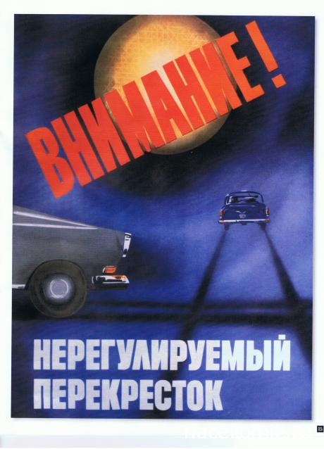 Автомобиль на службе - График выхода и обсуждение