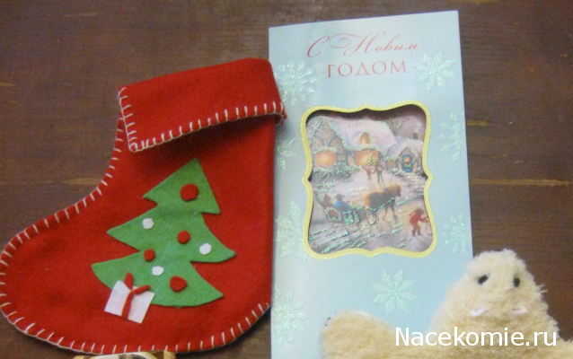 Сладкий Рождественский мини - чулок 2014