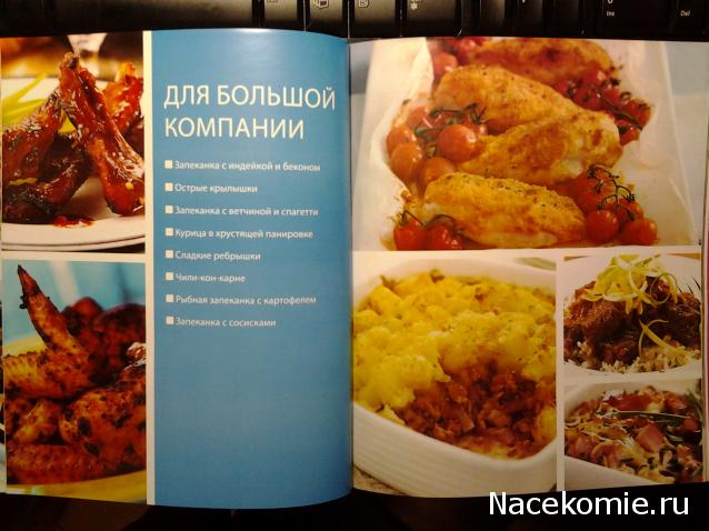 Быстро и Вкусно - книжная серия - (Аиф и Eaglemoss)