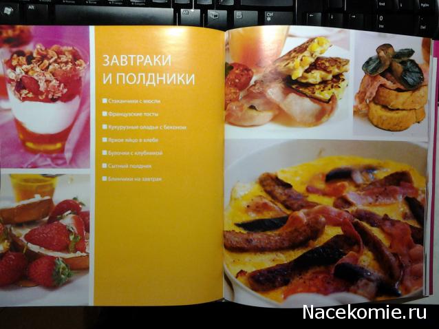 Быстро и Вкусно - книжная серия - (Аиф и Eaglemoss)