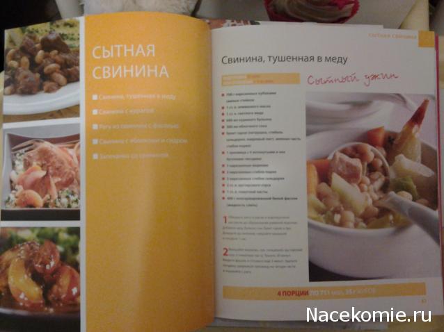 Быстро и Вкусно - книжная серия - (Аиф и Eaglemoss)