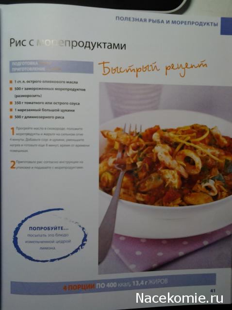Быстро и Вкусно - книжная серия - (Аиф и Eaglemoss)