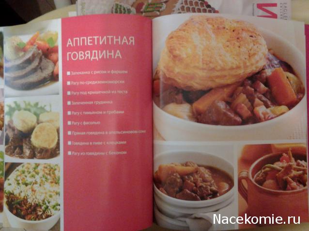 Быстро и Вкусно - книжная серия - (Аиф и Eaglemoss)