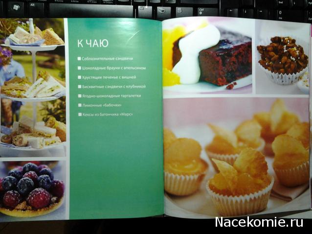 Быстро и Вкусно - книжная серия - (Аиф и Eaglemoss)