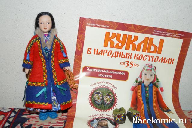 Куклы в народных костюмах №35 Кукла в хантыйском женском костюме