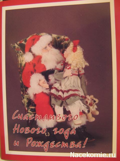 Тайный Санта 2013