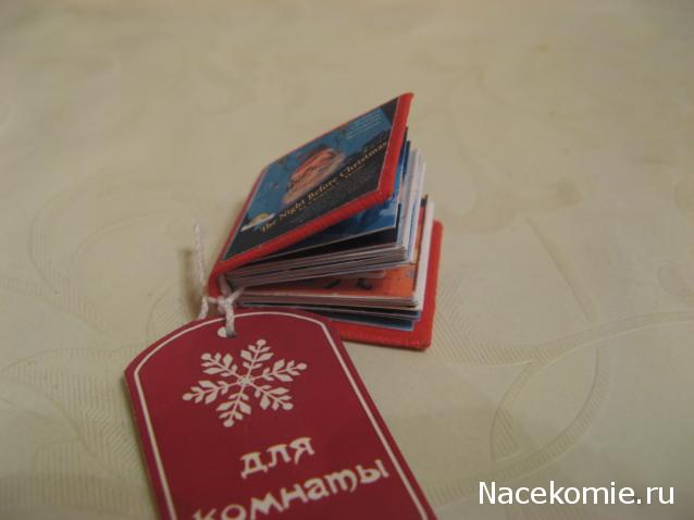 Тайный Санта 2013