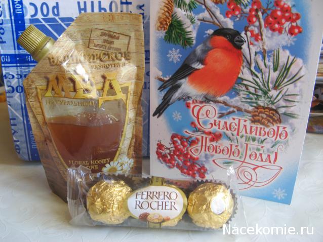 Сладкий Рождественский мини - чулок 2014