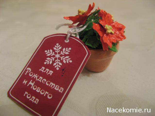 Тайный Санта 2013