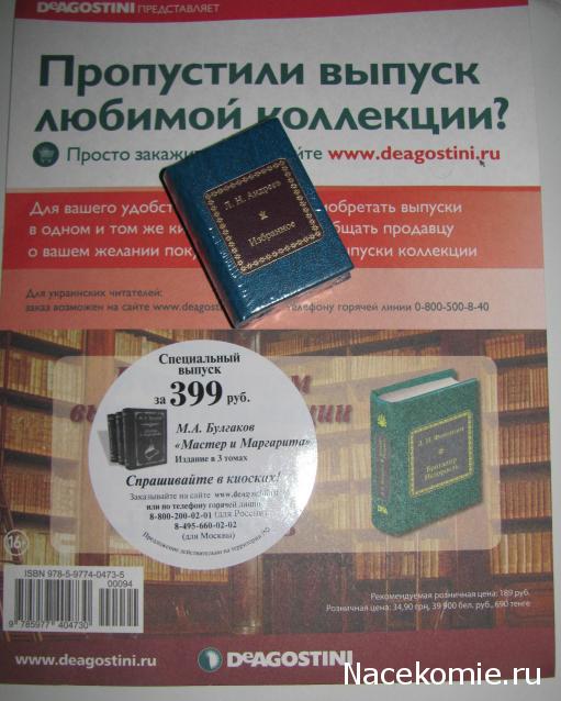 Серия 2012 года