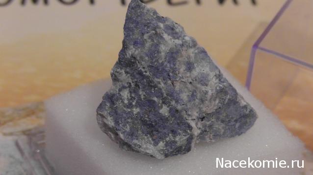 Минералы Сокровища Земли №18 - Дюмортьерит