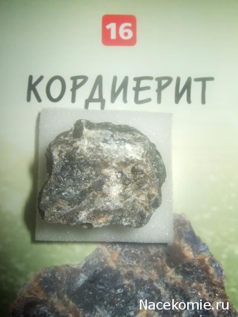 Минералы Сокровища Земли №16 - Кордиерит