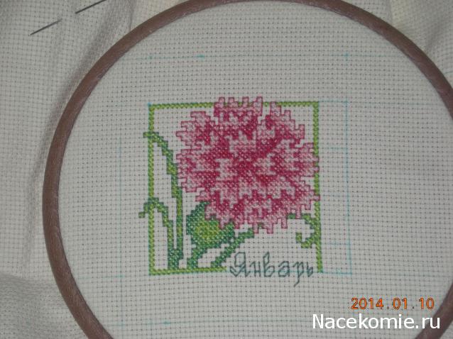 Вышиваем календарь- игра