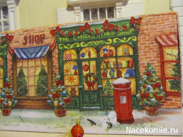 Дом Мечты Подарки добрых фей