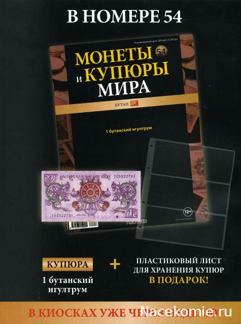 Монеты и купюры мира №53 - 500 риелей (Камбоджа)