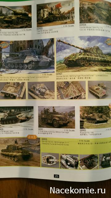 Танк Т-34 - График выхода и обсуждение