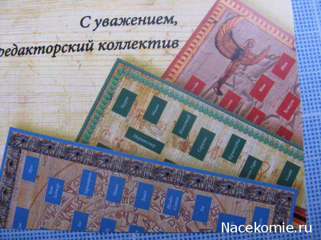 Тайны Богов Египта - График Выхода и обсуждение