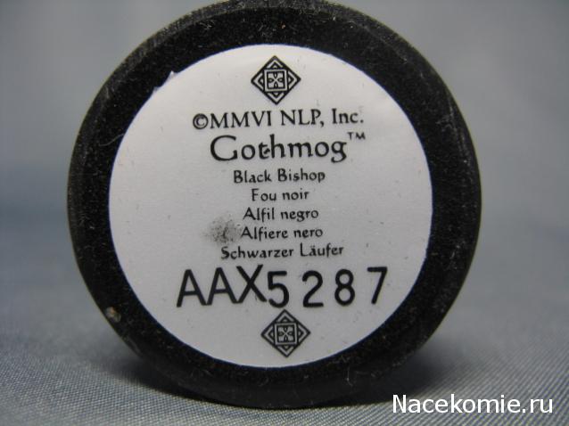 Властелин Колец Шахматы №2 - Готмог