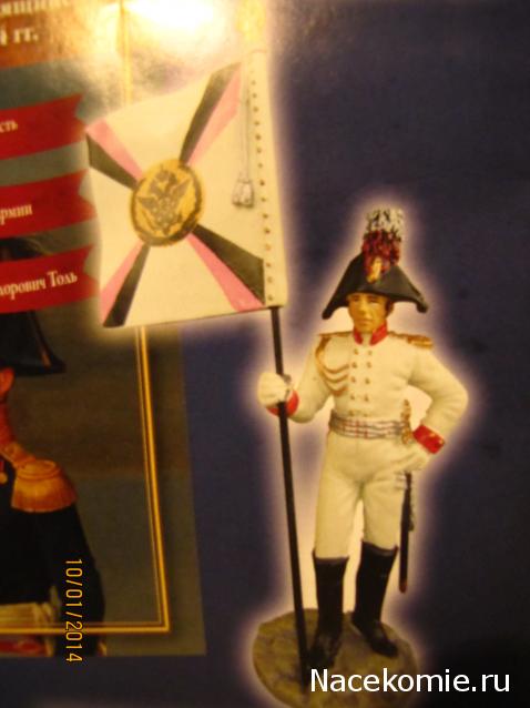 Наполеоновские Войны - График выхода и обсуждение