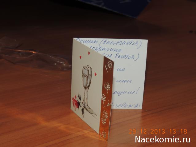 Дом Мечты Подарки добрых фей