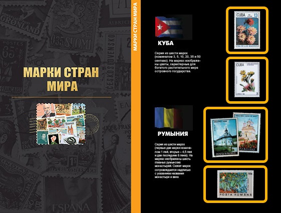 Беседы о филателии и не только (Трёп)